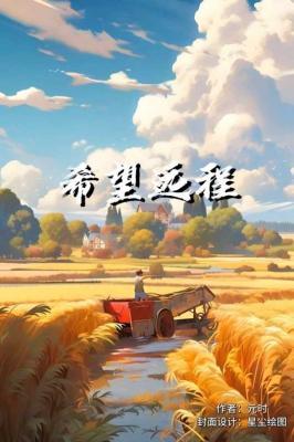 希望远程