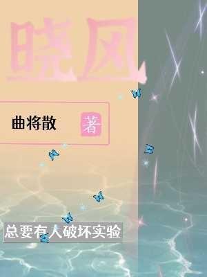晓风