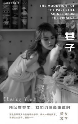 巷子