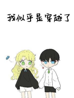 笼中蝶
