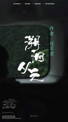 溯洄从之