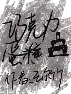 巧克力蛋糕