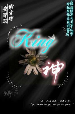 King【电竞】作品封面