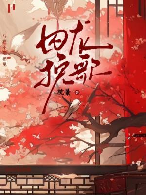 囚龙挽歌