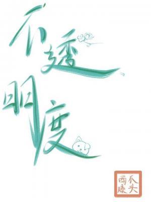 不透明度作品封面