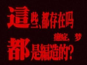 癔症