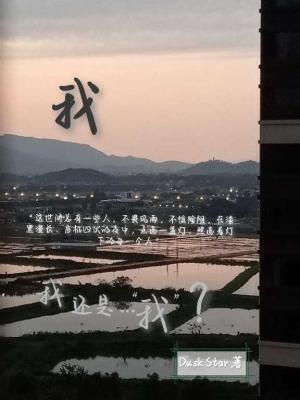 我