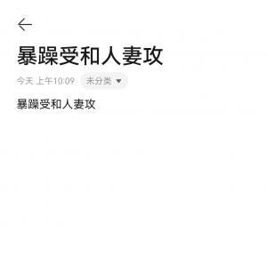 暴躁受和人妻攻_一个情绪稳定的写手著_长佩文学网