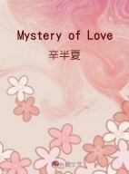 Mystery of Love作品封面