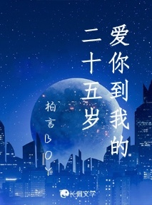 二十五