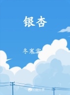 银杏