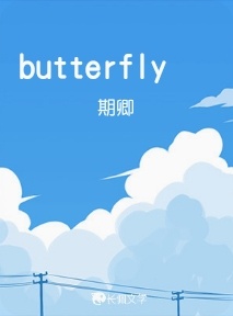 butterfly作品封面