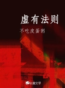 虚有法则