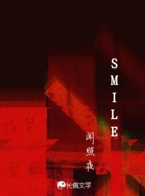 SMILE作品封面