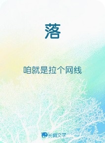 落