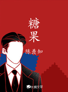 糖果