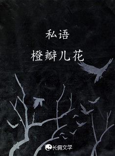 私语