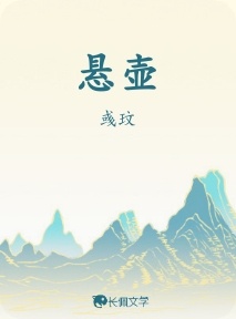 悬壶
