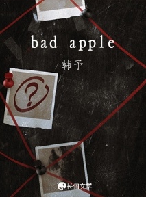 bad apple作品封面