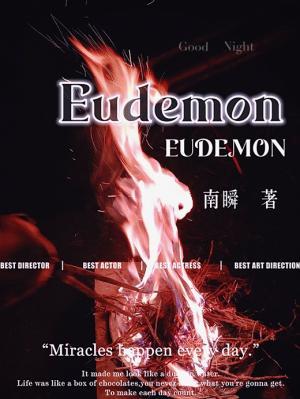 Eudemon作品封面