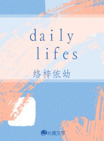 daily lifes作品封面