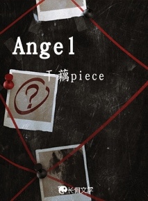 Angel作品封面