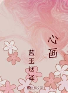 心画