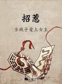 招惹