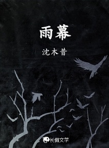 雨幕