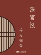 深宫恨