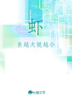 虾