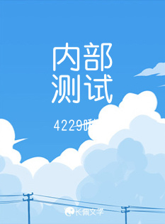 内部测试