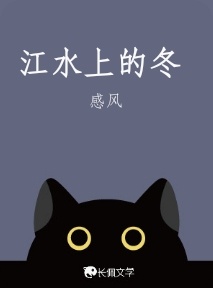 江水上的冬