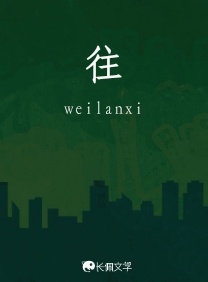 往