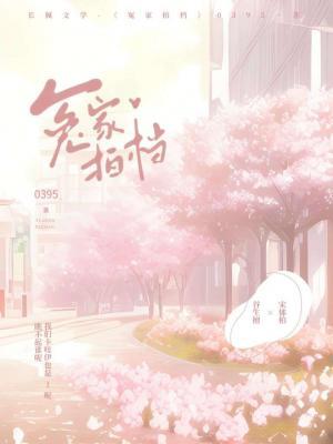 冤家拍档
