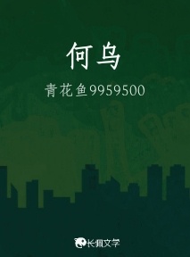 何乌