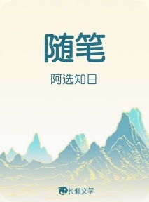 随笔