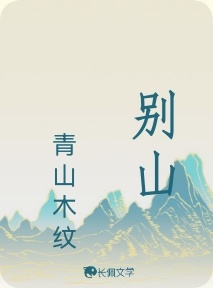 别山
