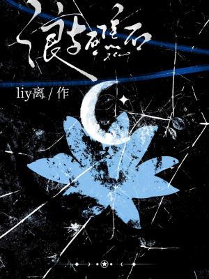 浪与礁石