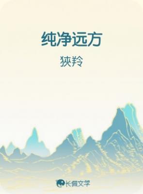 纯净远方
