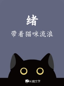 绪