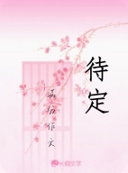 待定_满分作文著_长佩文学网