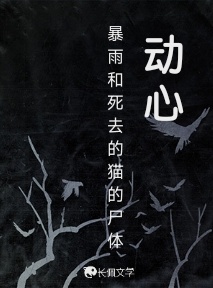 动心
