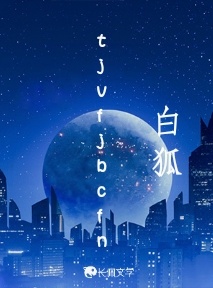 白狐
