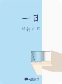 一日