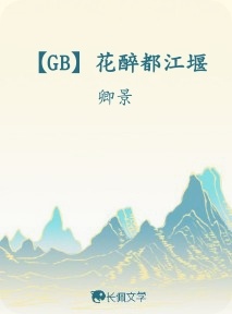 【GB】花醉都江堰