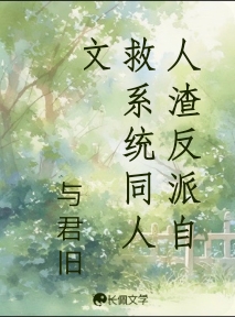 人渣反派自救系統　小説 Amazon.co.jp: 人渣反派自救系統［分冊版40］ 人渣反派自救系統