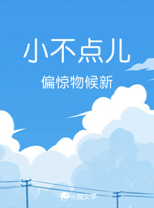 小不点儿