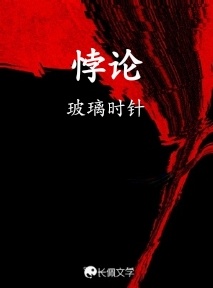 悖论