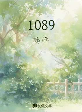 1089